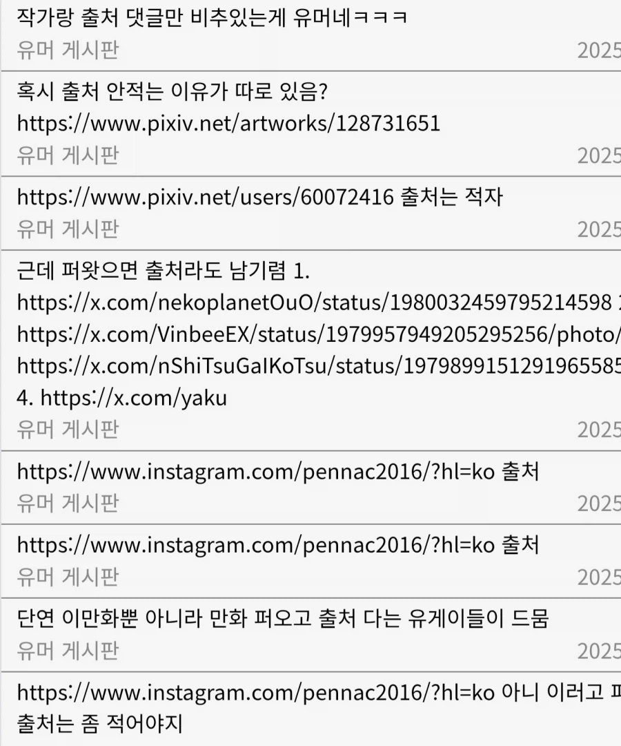 유게 렉카땜시 출처무새됨_2.webp