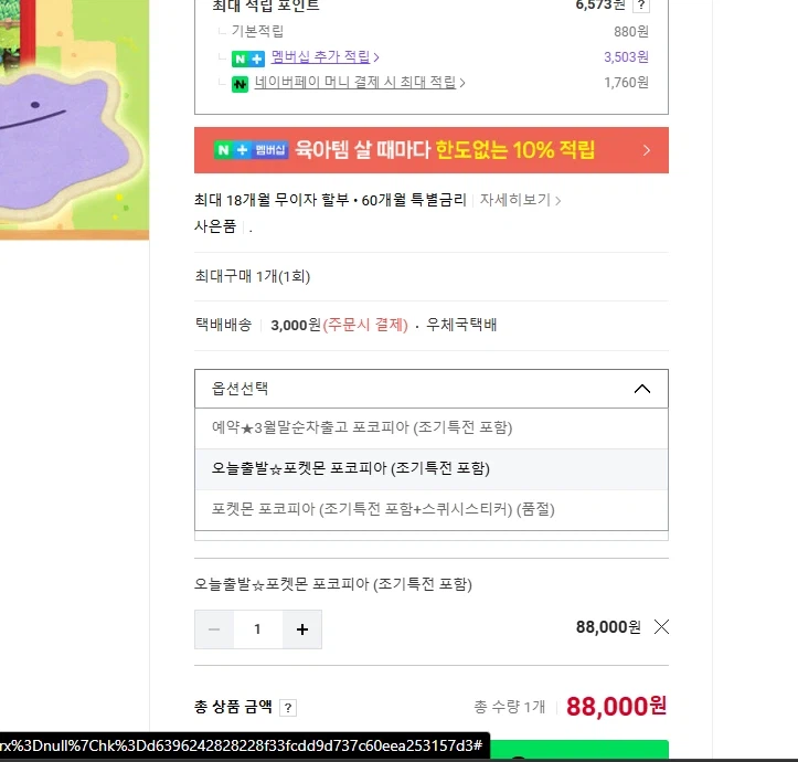 스위치2 포코피아