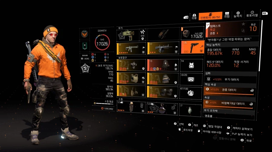 (수정) 공격 GE용 템페스트 권총 빌드_1.webp