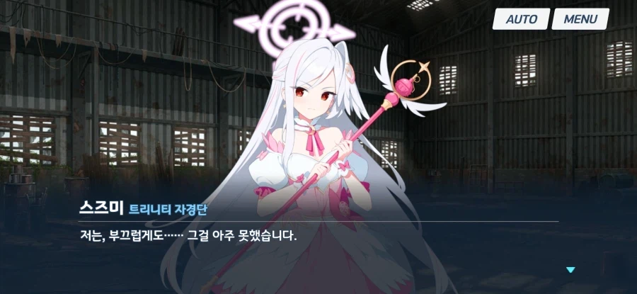 블루아카) 스즈미 과거로 갑자기 재평가되는 캐릭터_6.webp