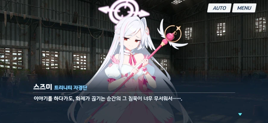 블루아카) 스즈미 과거로 갑자기 재평가되는 캐릭터_7.webp