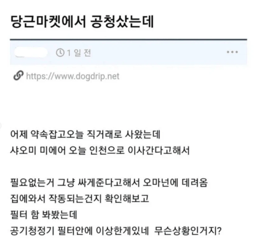 당근 판매자의 은닉 비자금 기억상실 ㅋㅋㅋ_2.webp