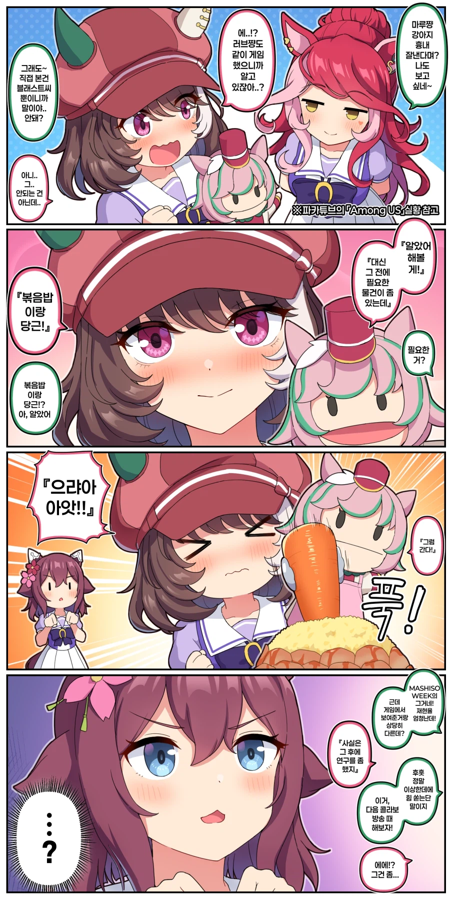 말딸)[만화] 마루쨩의 강아지 흉내_1.webp