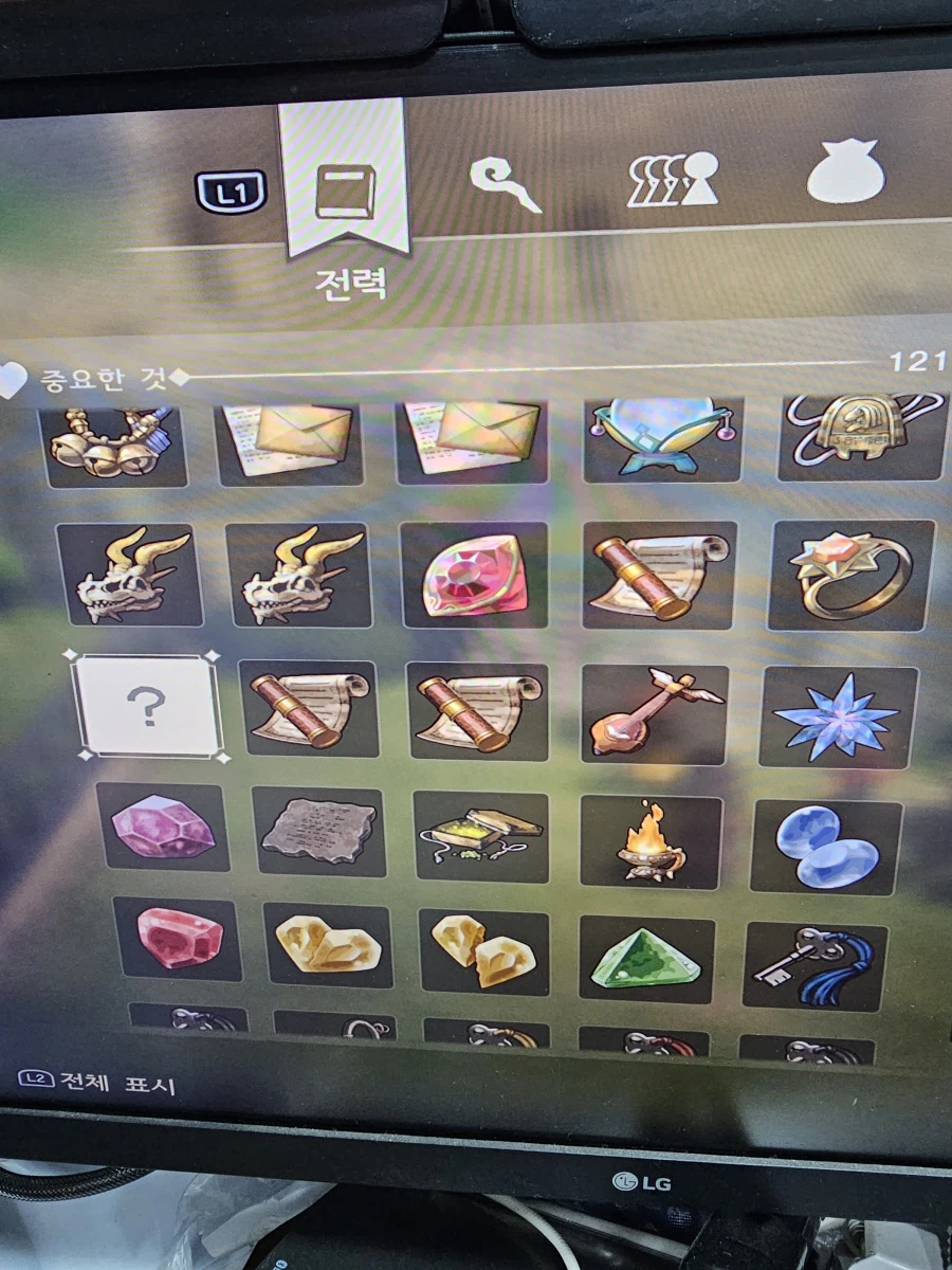 수집 아이템 중요한것 중에 빠진게 있어서 질문 드립니다_1.webp