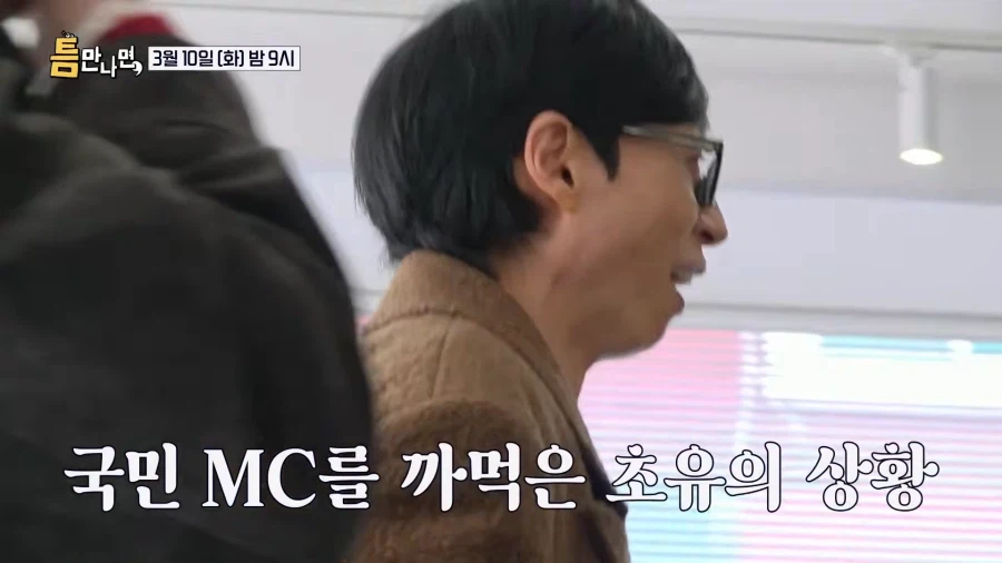 유튜브) 유재석 개.빡.치.다._11.webp