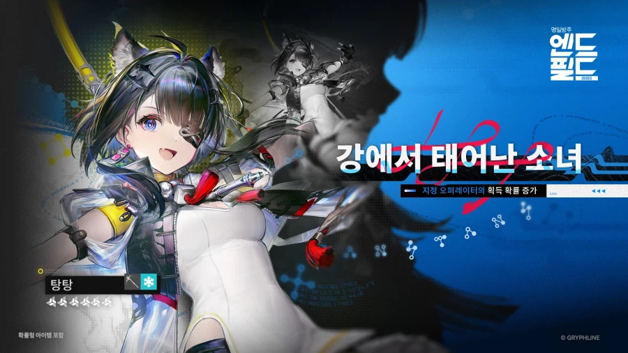 「강에서 태어난 소녀」 특별 허가 헤드헌팅 설명_2.webp