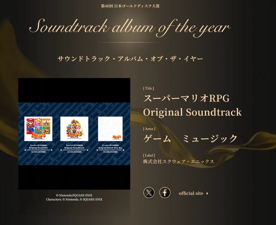 슈퍼마리오RPG OST가 일본 골든디스크 대상에서 사운드트랙 오브 더 이어를 수상_1.webp