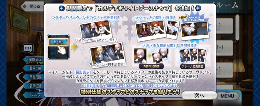 일그오)이번 화이트데이 마이룸이 상당히 재미지군요_1.webp