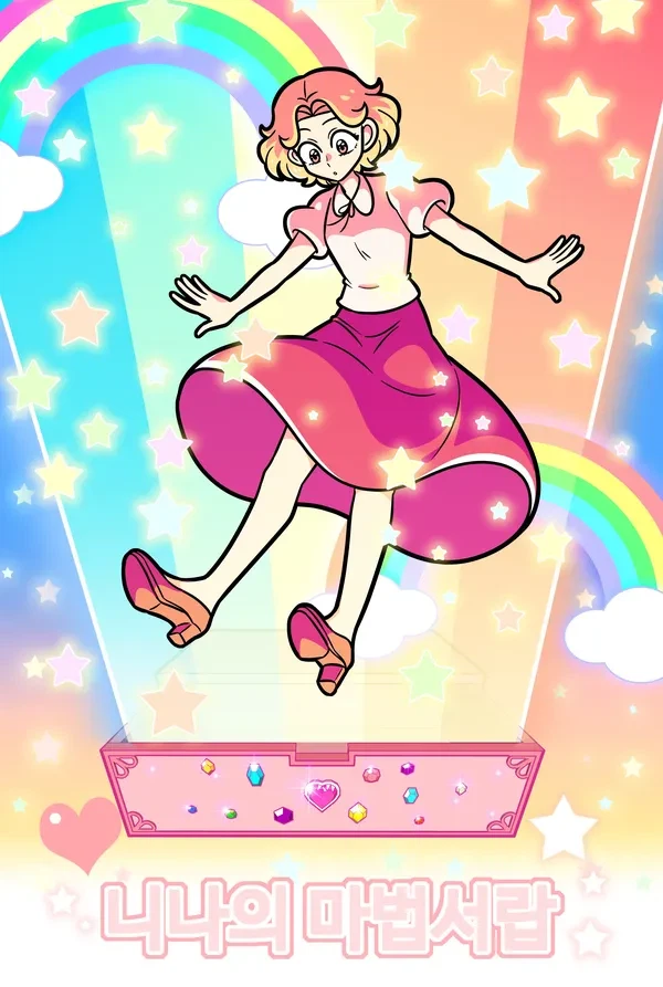 웹툰 추천좀(나도 추천하나함)_1.webp