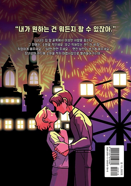 웹툰 추천좀(나도 추천하나함)_2.webp