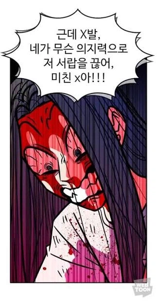 웹툰 추천좀(나도 추천하나함)_3.webp