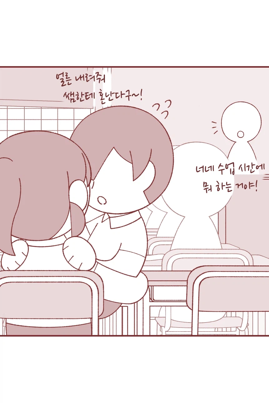수업 시간에 애정행각 벌이는 여중생들 만화_3.webp