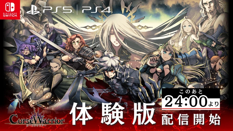 니폰이치 소프트웨어 던전 크롤러 RPG 신작 '커즈 워리어' 체험판 내일 배포_1.webp