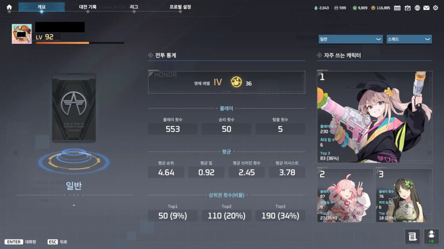 이터널리턴) 이거 자주 쓰는 캐릭터 화면에서 스킨버전으로 어떻게 바꿈?_1.webp