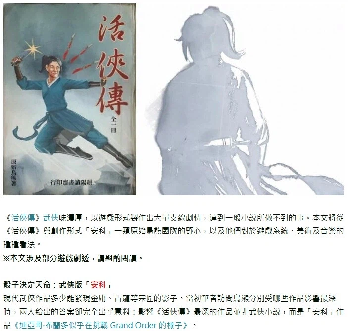 활협전,스포) 페그오랑 관련없는데 관련있는_1.webp