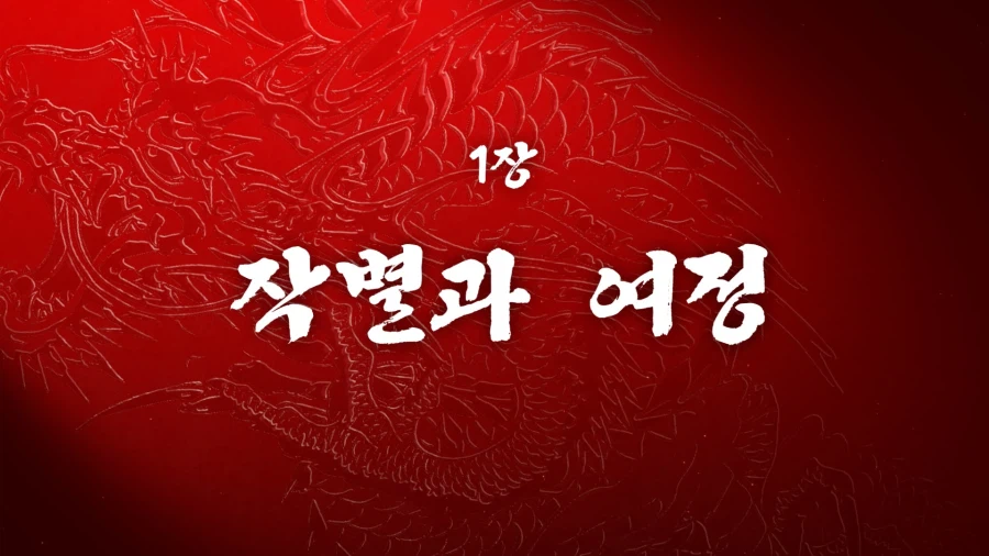 용과 같이 극 3_13.webp