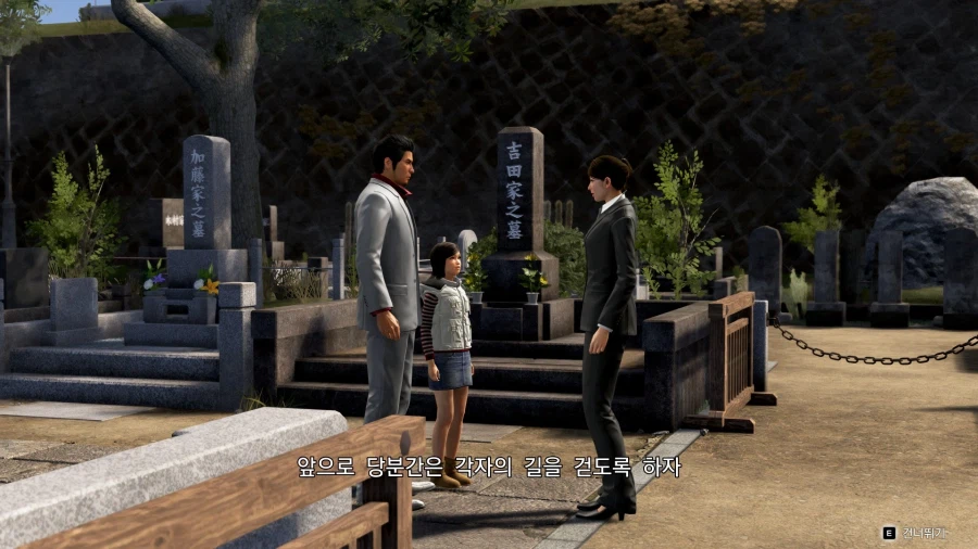 용과 같이 극 3_15.webp