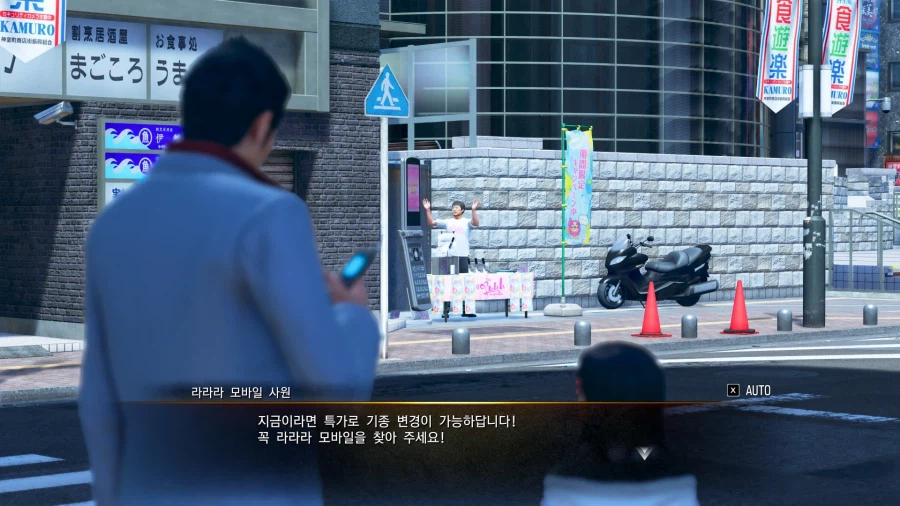 용과 같이 극 3_19.webp