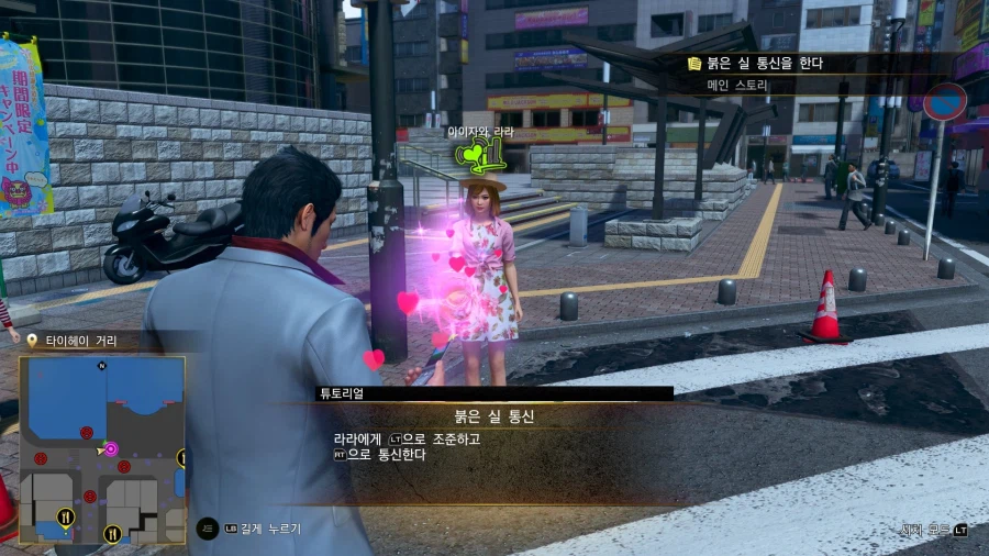 용과 같이 극 3_21.webp