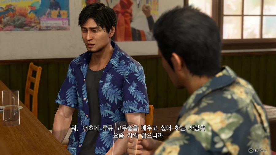 용과 같이 극 3_30.webp