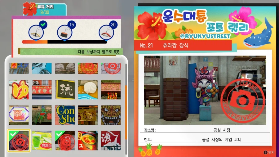 용과 같이 극 3_49.webp