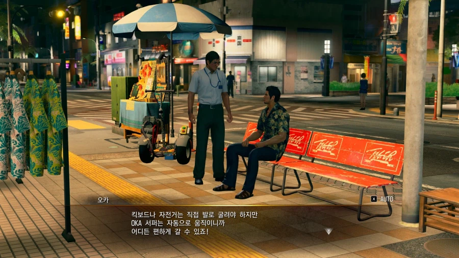 용과 같이 극 3_51.webp