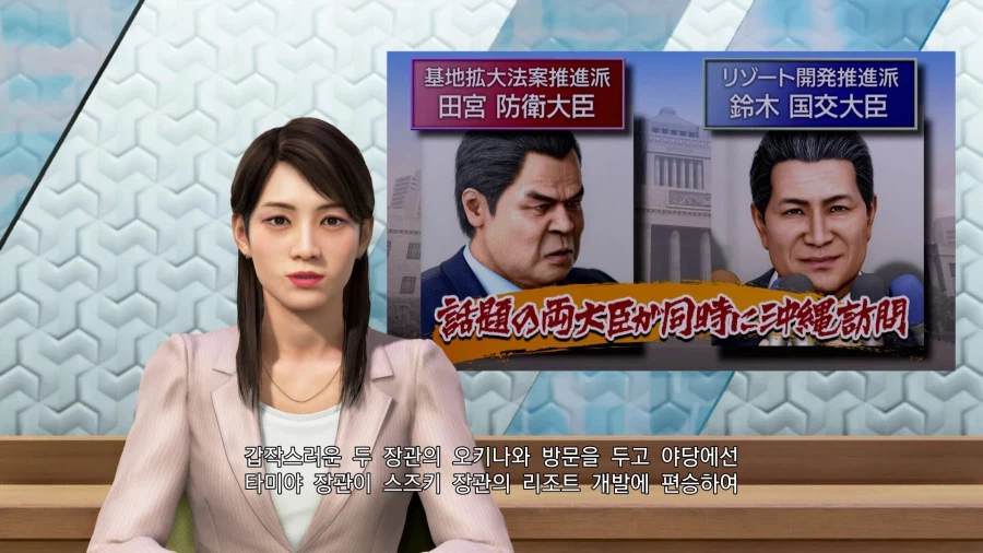 용과 같이 극 3_55.webp