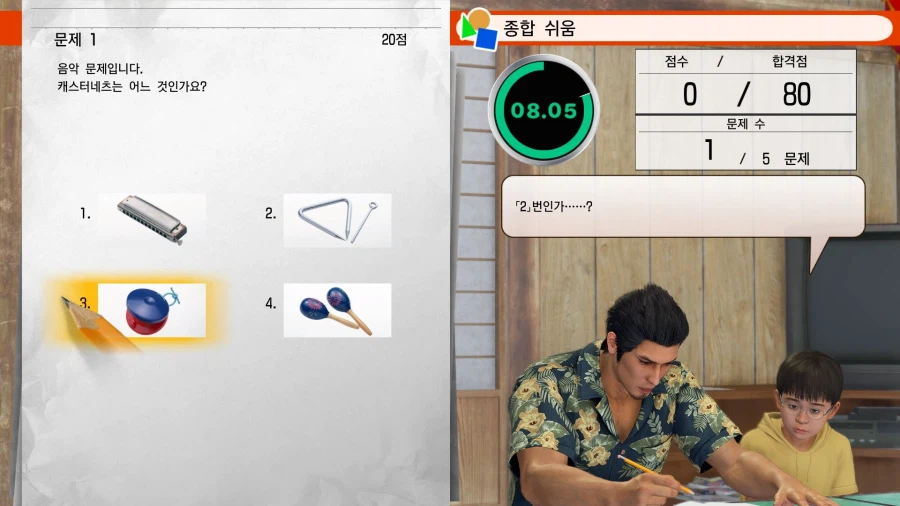 용과 같이 극 3_59.webp