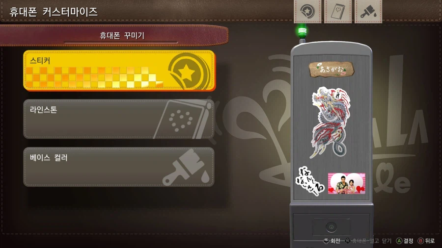 용과 같이 극 3_72.webp