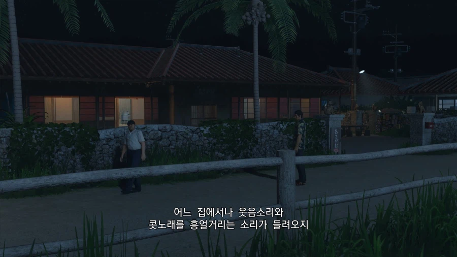 용과 같이 극 3_79.webp