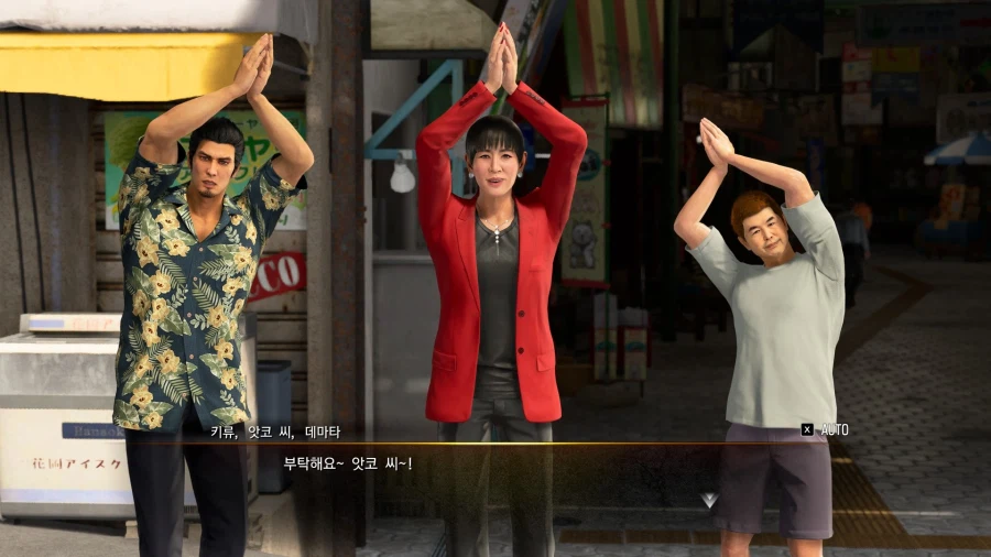 용과 같이 극 3_89.webp