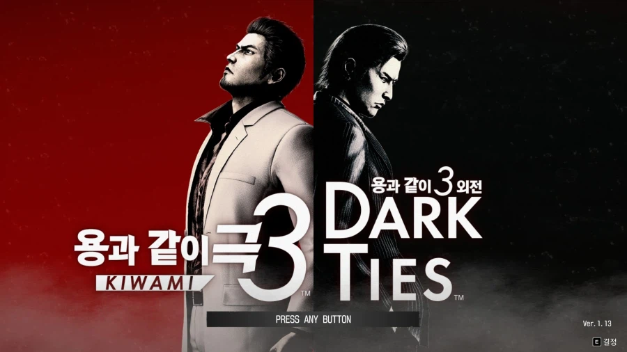 용과 같이 극 3_103.webp