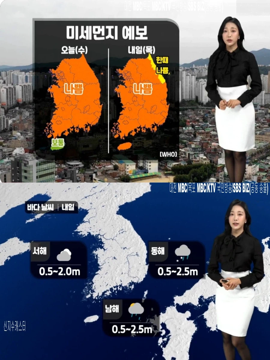 내일, 아침 쌀쌀 한낮 포근(동쪽 중심 눈 또는 비, 미세먼지 나쁨)_8.webp