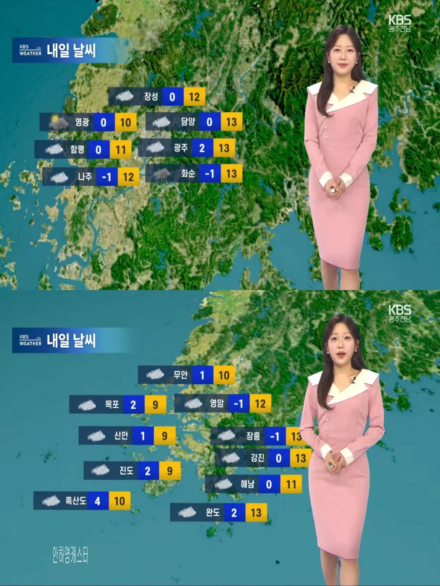 내일, 아침 쌀쌀 한낮 포근(동쪽 중심 눈 또는 비, 미세먼지 나쁨)_11.webp