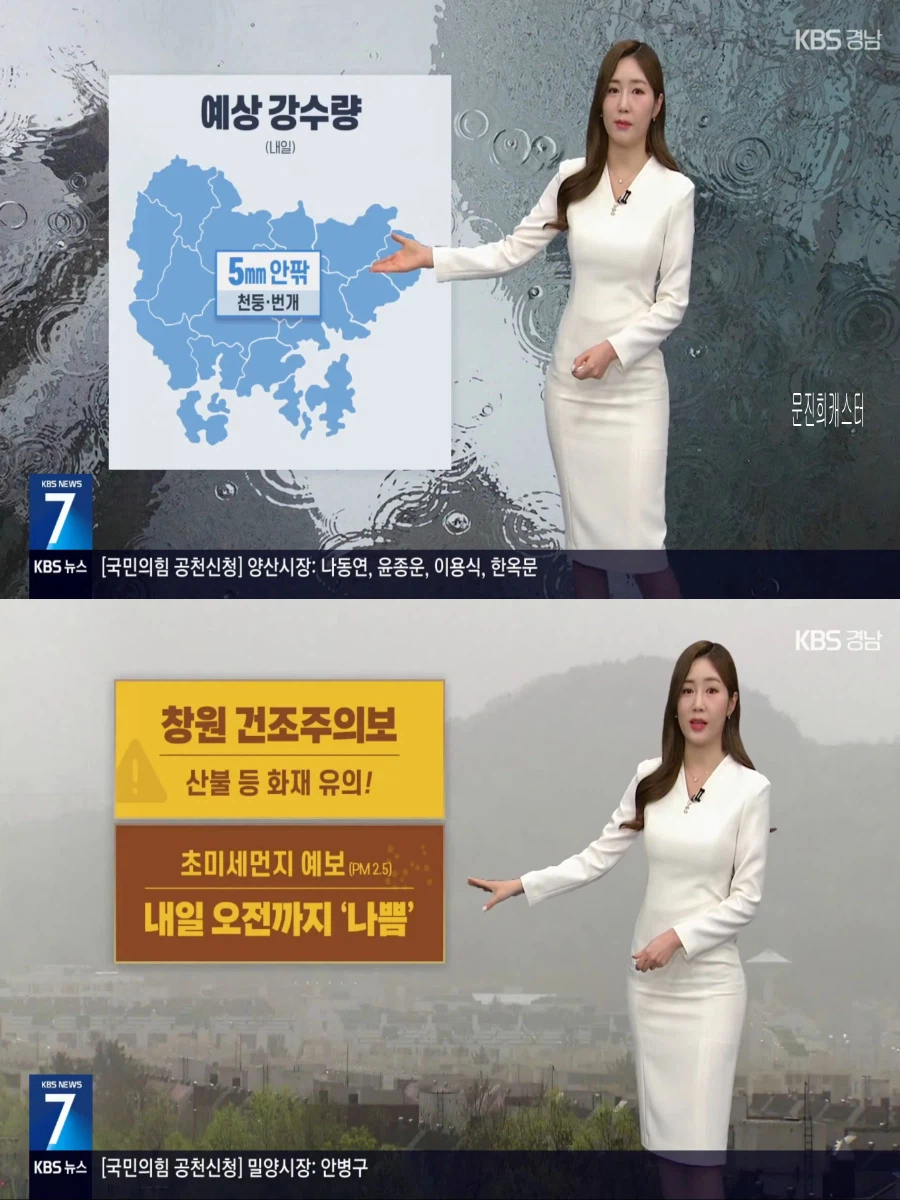 내일, 아침 쌀쌀 한낮 포근(동쪽 중심 눈 또는 비, 미세먼지 나쁨)_17.webp