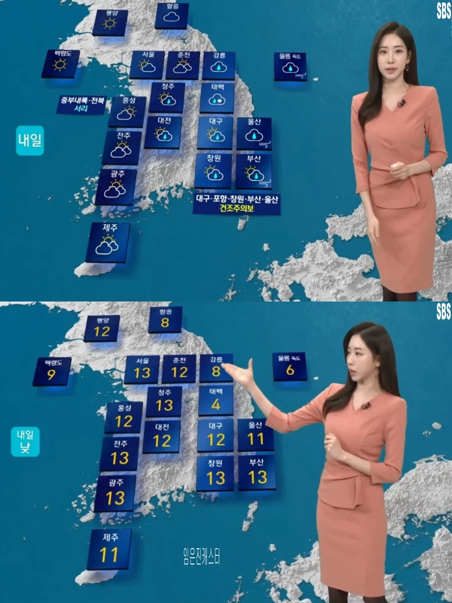 내일, 아침 쌀쌀 한낮 포근(동쪽 중심 눈 또는 비, 미세먼지 나쁨)_20.webp