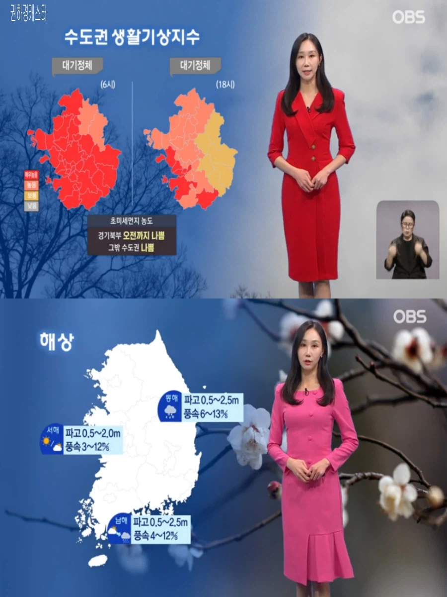 내일, 아침 쌀쌀 한낮 포근(동쪽 중심 눈 또는 비, 미세먼지 나쁨)_28.webp