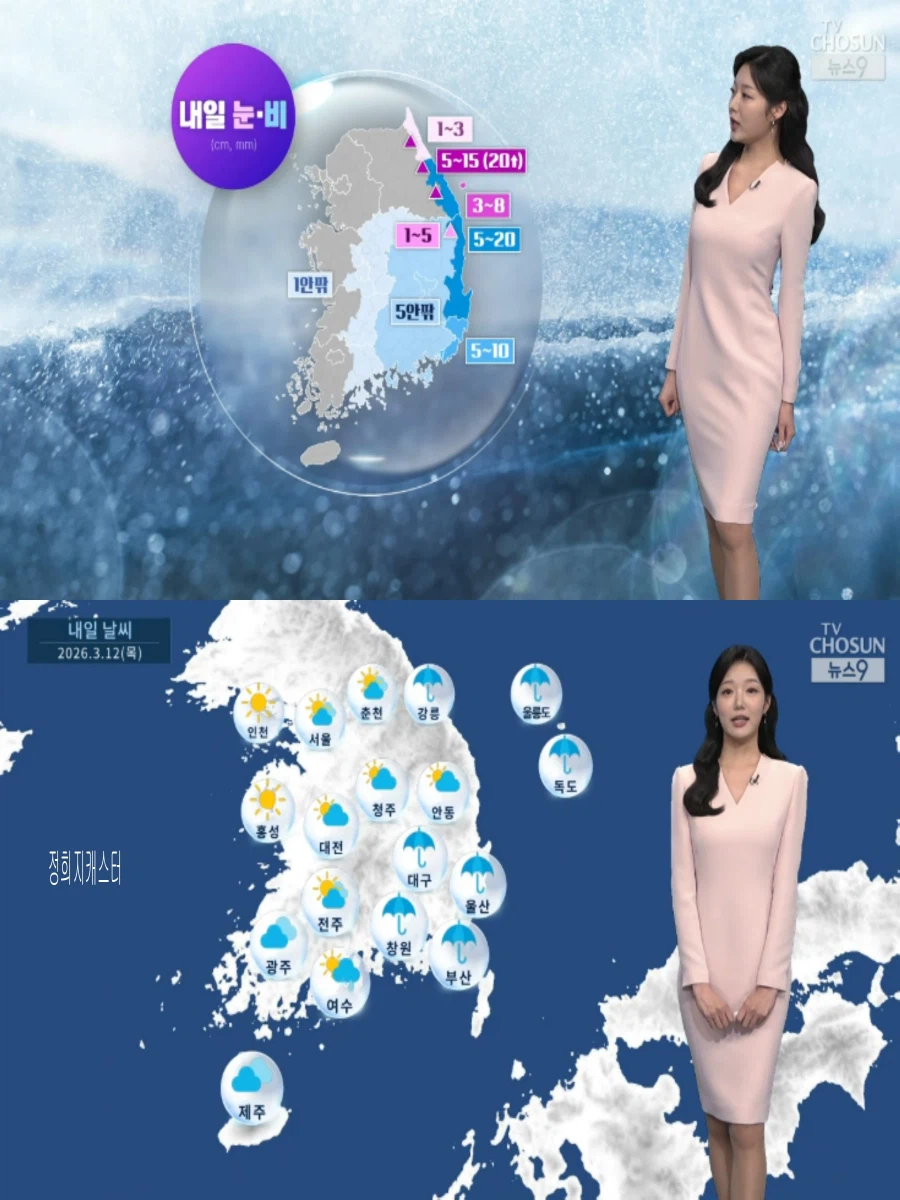 내일, 아침 쌀쌀 한낮 포근(동쪽 중심 눈 또는 비, 미세먼지 나쁨)_29.webp