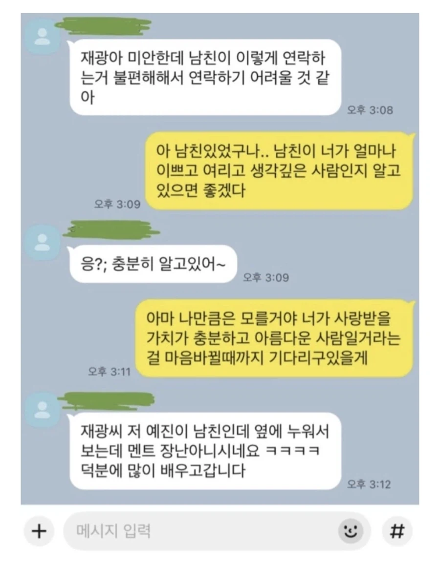 세상에서 제일 고통스러운 카톡_1.webp