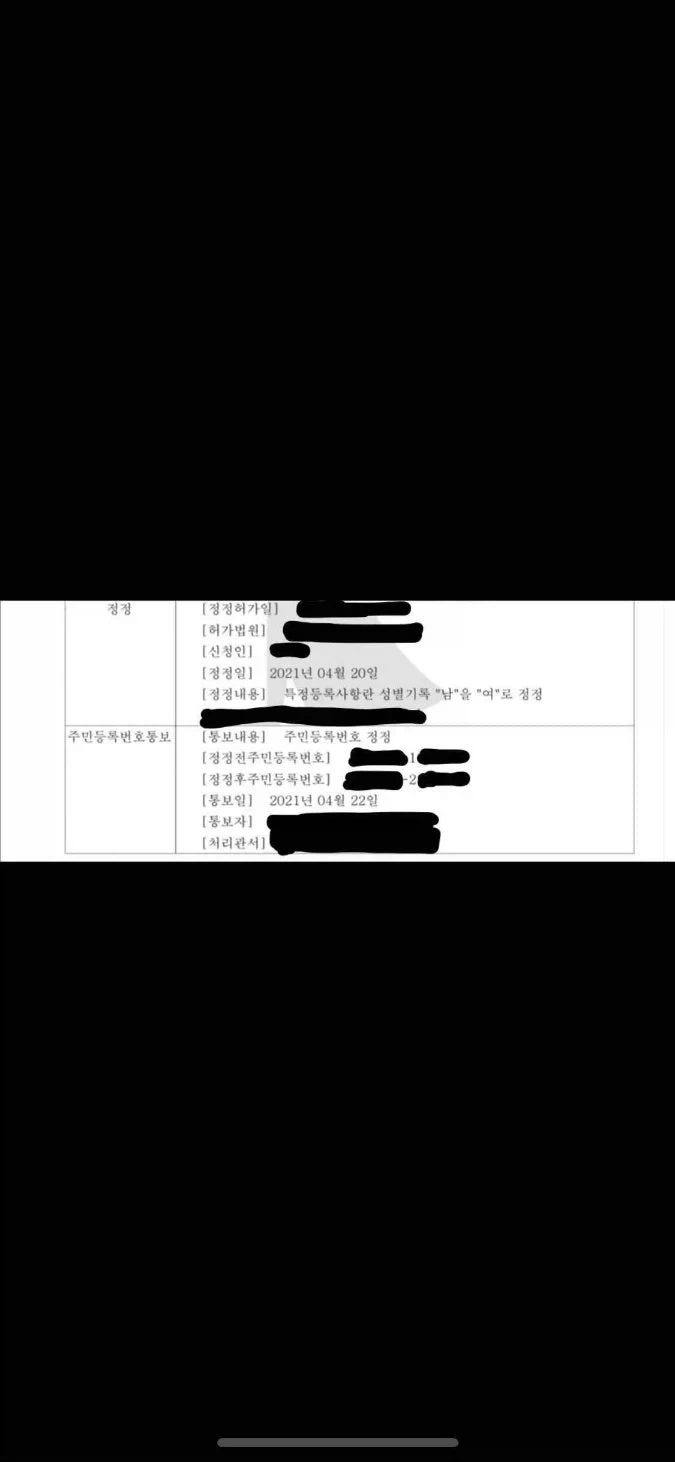 와이프가 트랜스젠더일까요?_2.webp