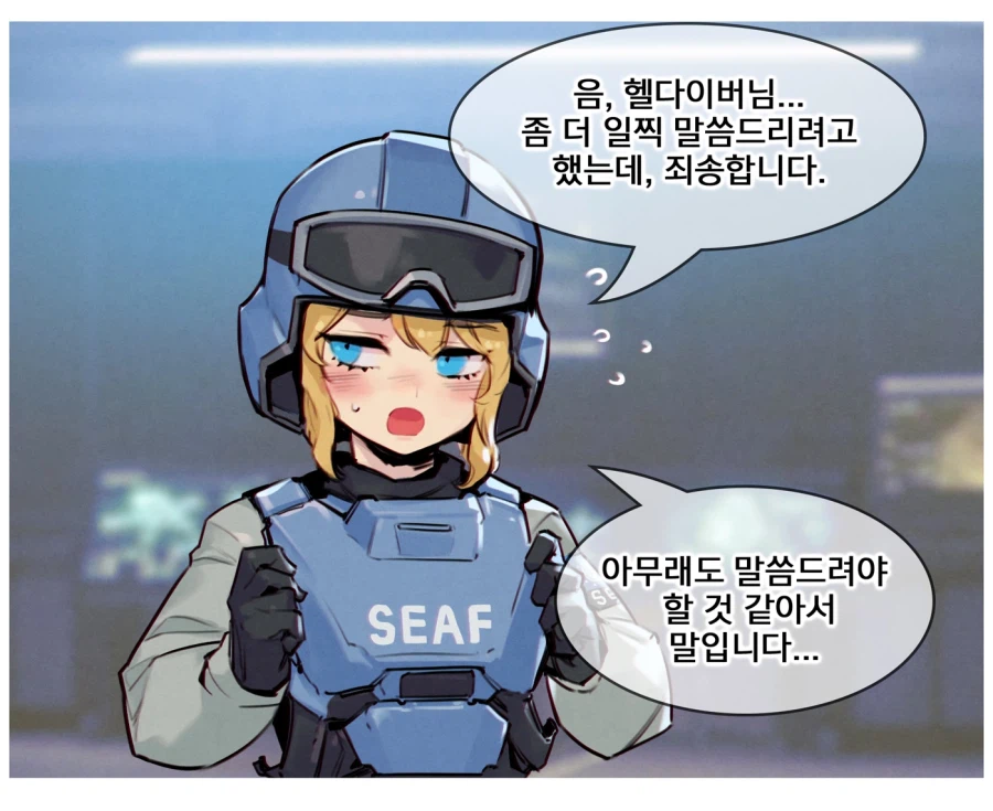 [헬다2망가] 비밀_1.webp