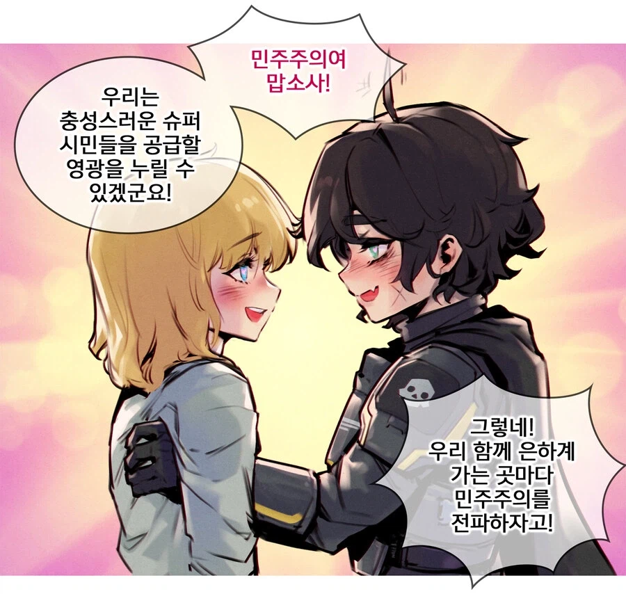 [헬다2망가] 비밀_4.webp