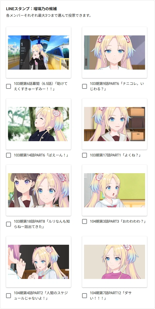 「Link! Like! 러브라이브!」 다 함께 만들자! LINE 스탬프 기획 투표_6.webp