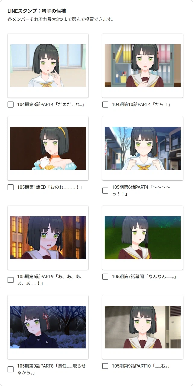 「Link! Like! 러브라이브!」 다 함께 만들자! LINE 스탬프 기획 투표_8.webp