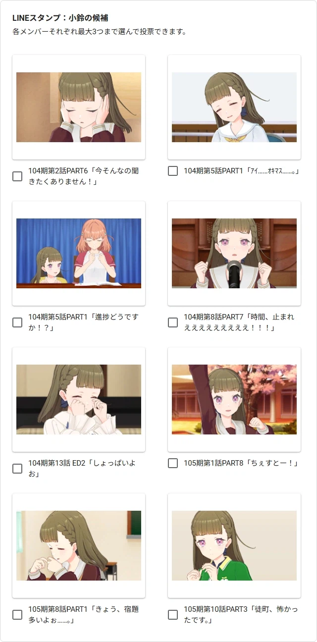 「Link! Like! 러브라이브!」 다 함께 만들자! LINE 스탬프 기획 투표_9.webp