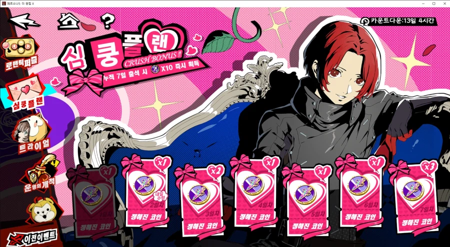 페5X] 2026 발렌타인데이_1.webp