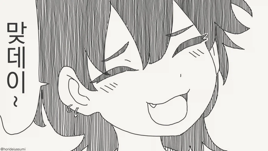 너희둘 친하네... 사귐?.....manwha_4.webp