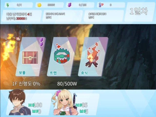 갸루랑 던전도는 게임_4.webp