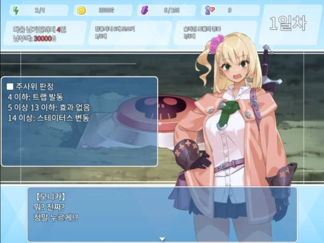 갸루랑 던전도는 게임_10.webp