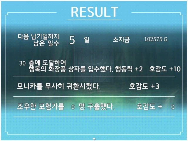 갸루랑 던전도는 게임_29.webp